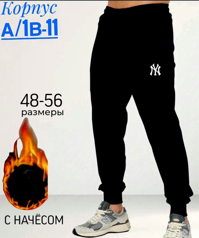 Штаны