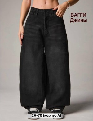 Джинсы #23529871