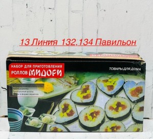 Артикул #23530378