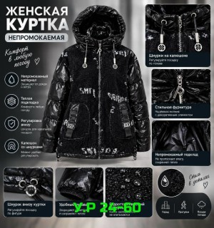 Куртка #23530386