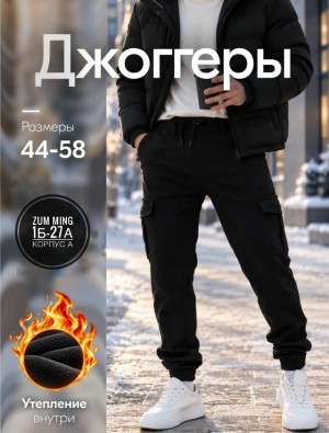 Джинсы #23530649