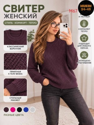 Свитер #23530665