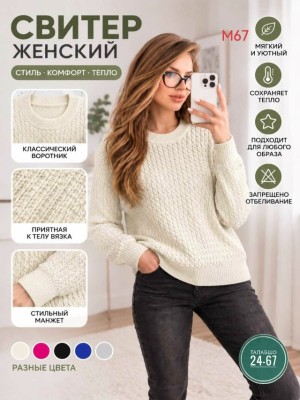 Свитер 23530796