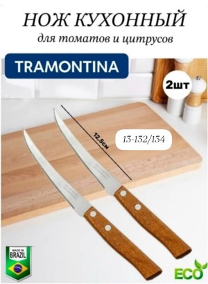 Артикул #23531520