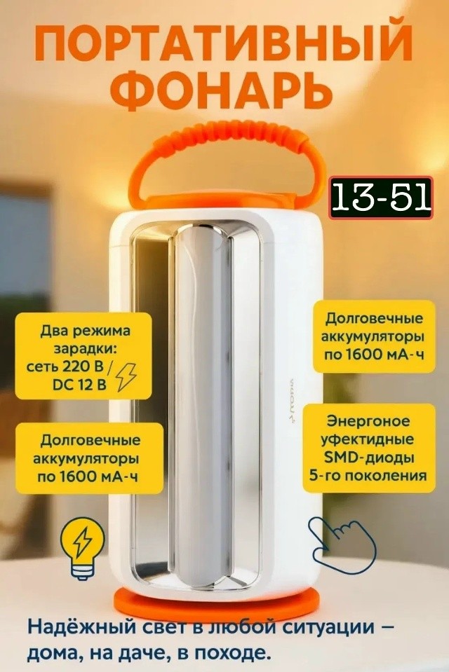 Светильник