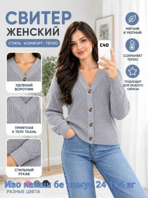 Свитер #23532054