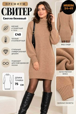 Свитер #23532872