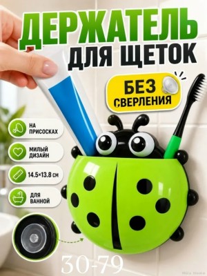 Органайзер для хранения #23532909