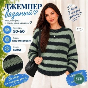 Свитер 23533014