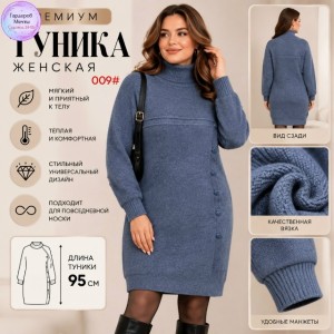 Туника 23533345
