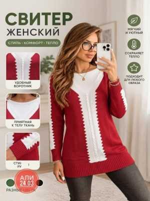 Свитер #23533768