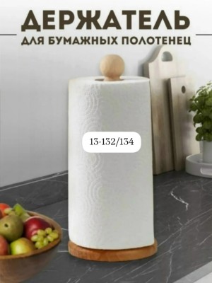Держатель #23533824