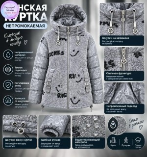 Куртка #23534613