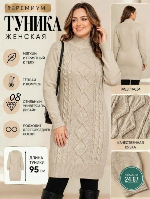 Туника #23535181