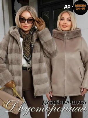 Дубленка #23535389