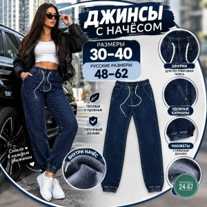 Джинсы #23535404