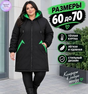 Куртка #23535626