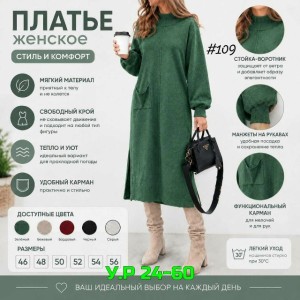 Платье #23536152