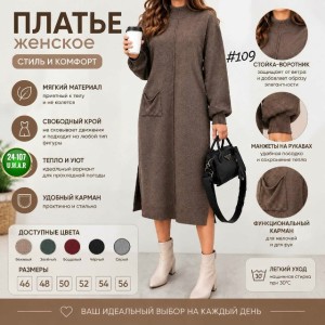 Платье #23536366