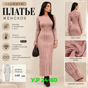 Платье 23536598