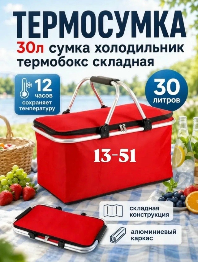 Сумка
