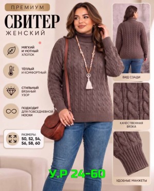 Свитер #23537252