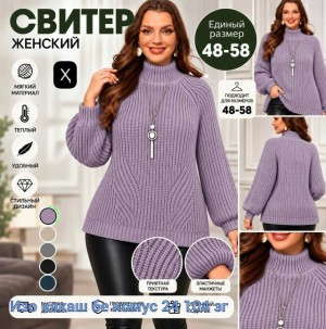 Свитер #23537553
