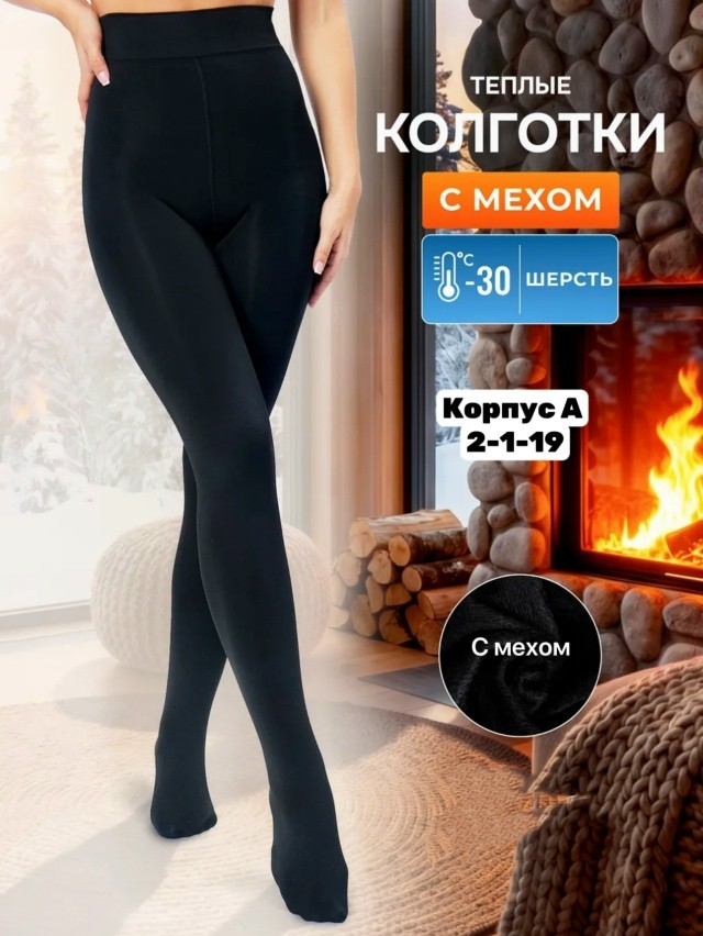 Колготки