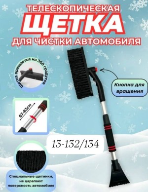 Артикул #23538124