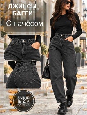 Джинсы #23538287