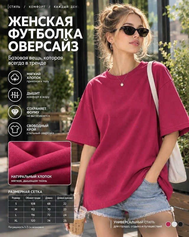 Футболка