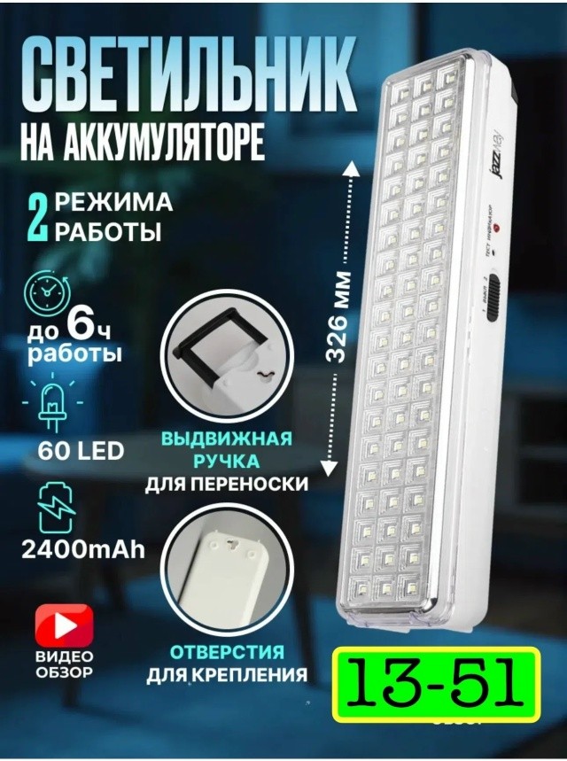 Светильник