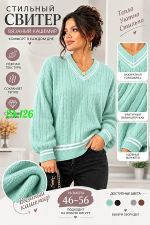 Свитер #23539527
