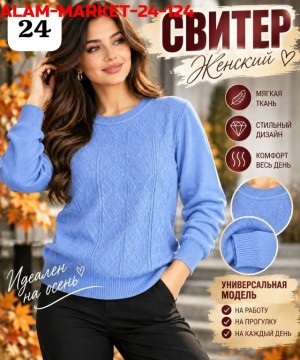 Свитер #23539738