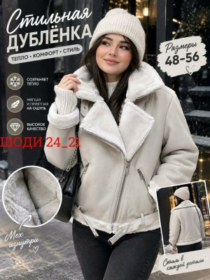 Артикул #23540338
