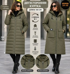 Куртка #23540537