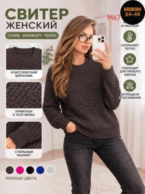 Свитер #23541017