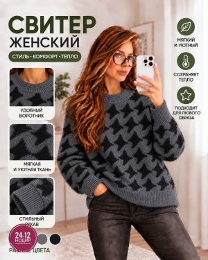 Свитер 23541362
