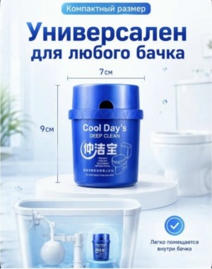 Очиститель для унитаза в бачок #23541532