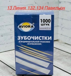 Артикул #23543032