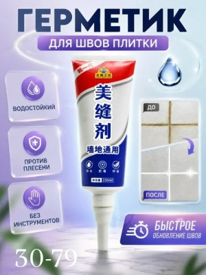 Артикул #23543098
