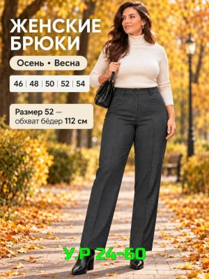 Штаны 23543933