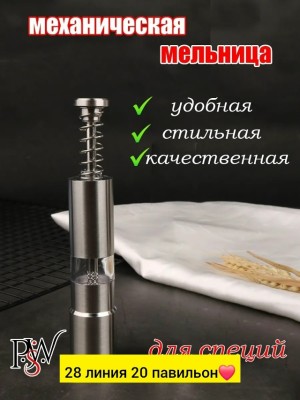 Артикул #23543979