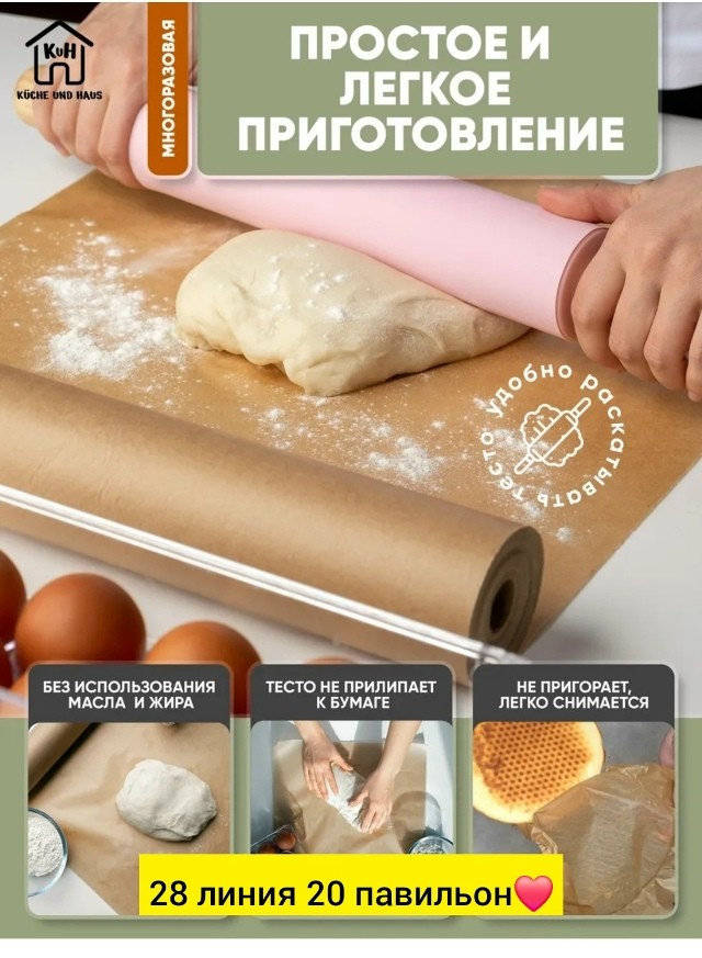 Артикул