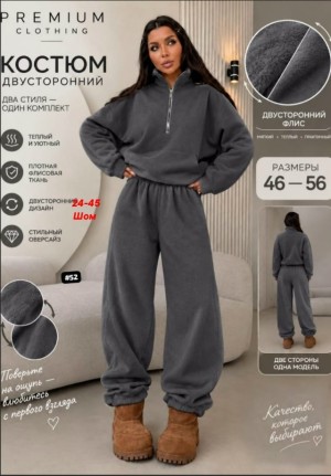 Костюм #23544291
