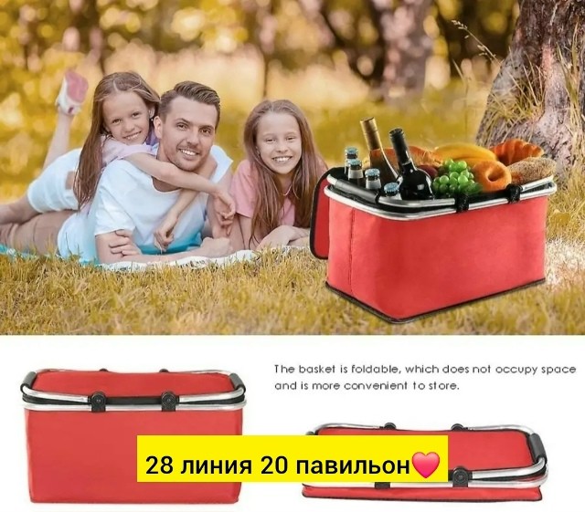 Сумка