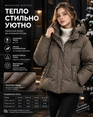 Куртка #23544531