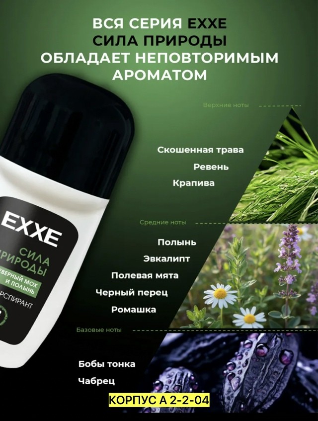 Артикул