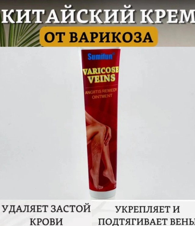 Крем