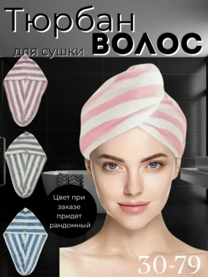 Полотенце 23544969